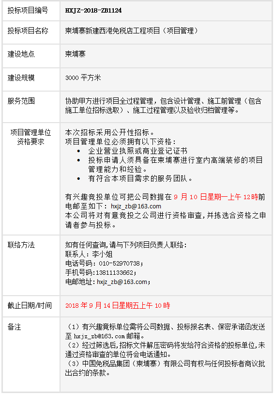 云顶集团(中国区)官方网站