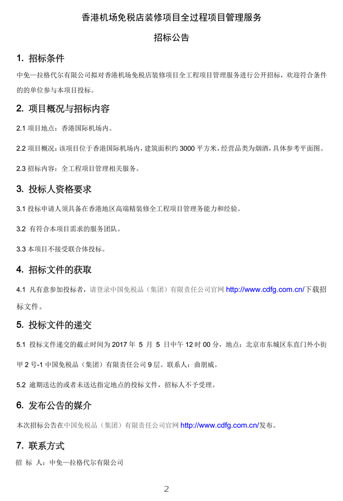 云顶集团(中国区)官方网站